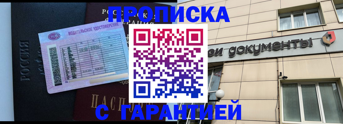 временная прописка в Нязепетровске