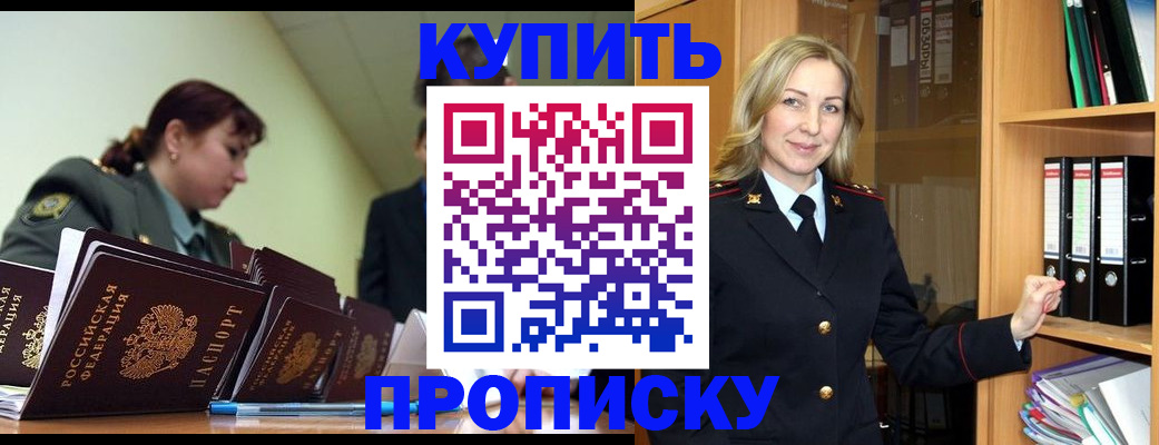 прописка для кредита в Нязепетровске
