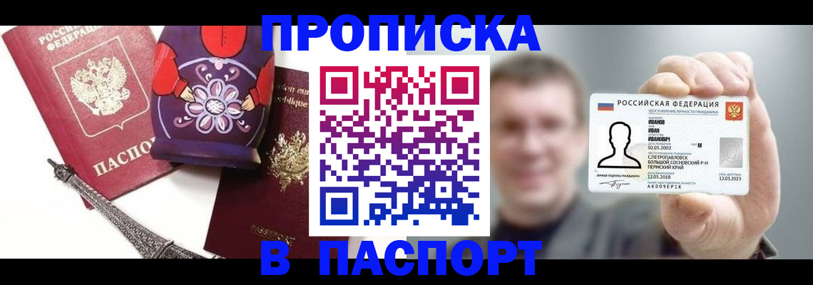 прописка для кредита в Нязепетровске