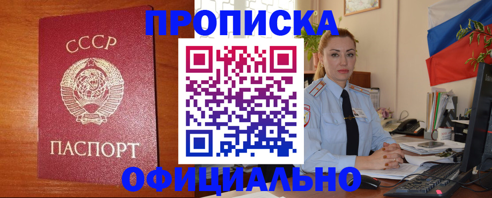 временная регистрация купить в Нязепетровске
