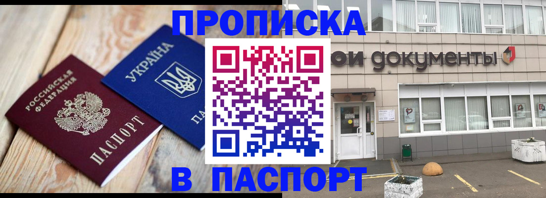 временная регистрация собственник в Нязепетровске