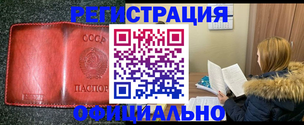 временная регистрация собственник в Нязепетровске